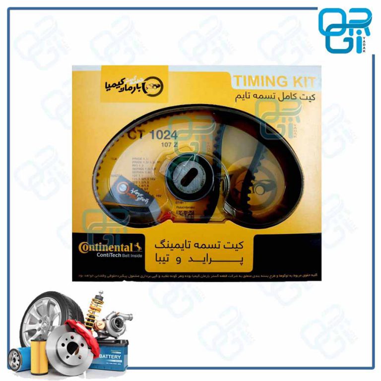 کیت تسمه تایم107دندانه پرایدکانتی